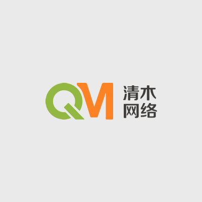 广州网站建设-清木网络工作室成立4周年
