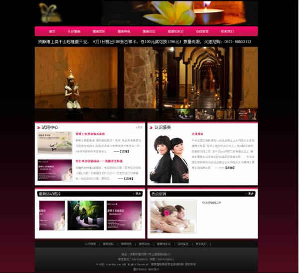 广州爱美美容院网站