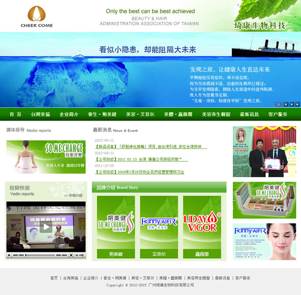 广州琦康生物科技有限公司
