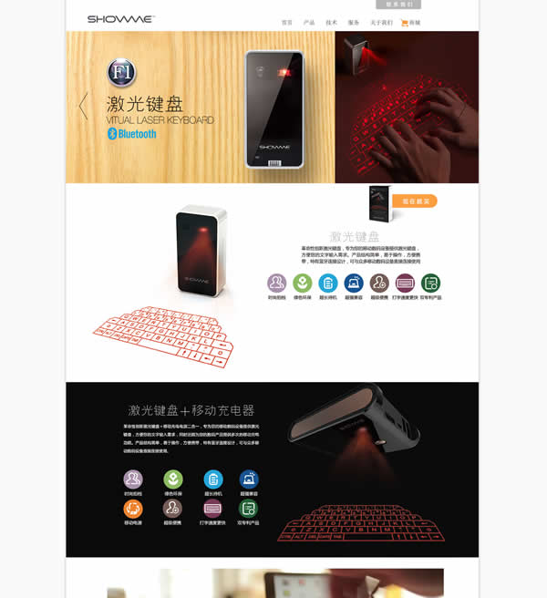 光学键盘3D电子感知技术公司网站