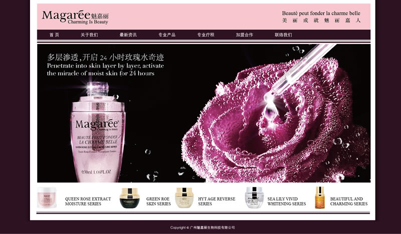 广州MJL生物科技有限公司(化妆品公司网站)